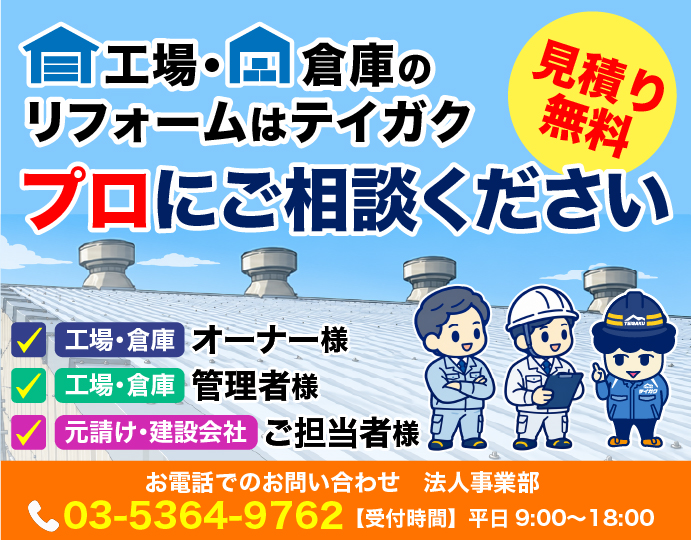 野丁場