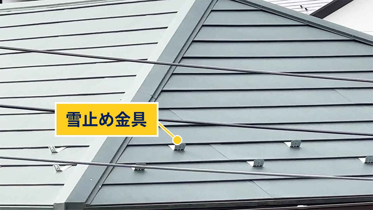 雪止め金具