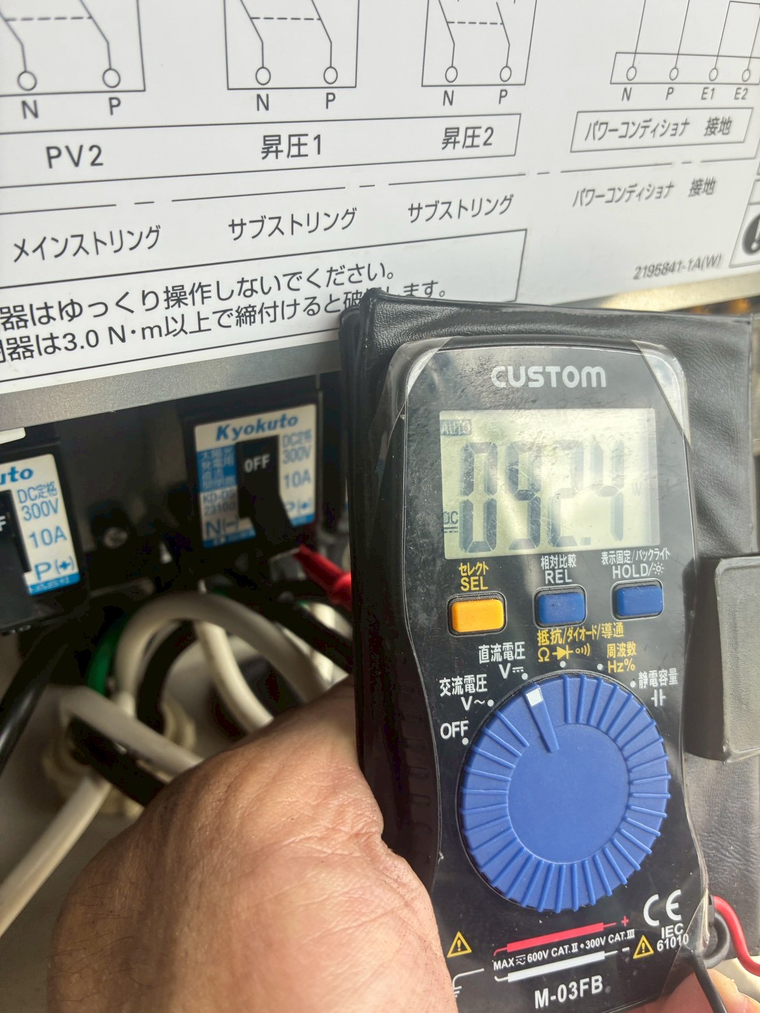 直流電圧測定