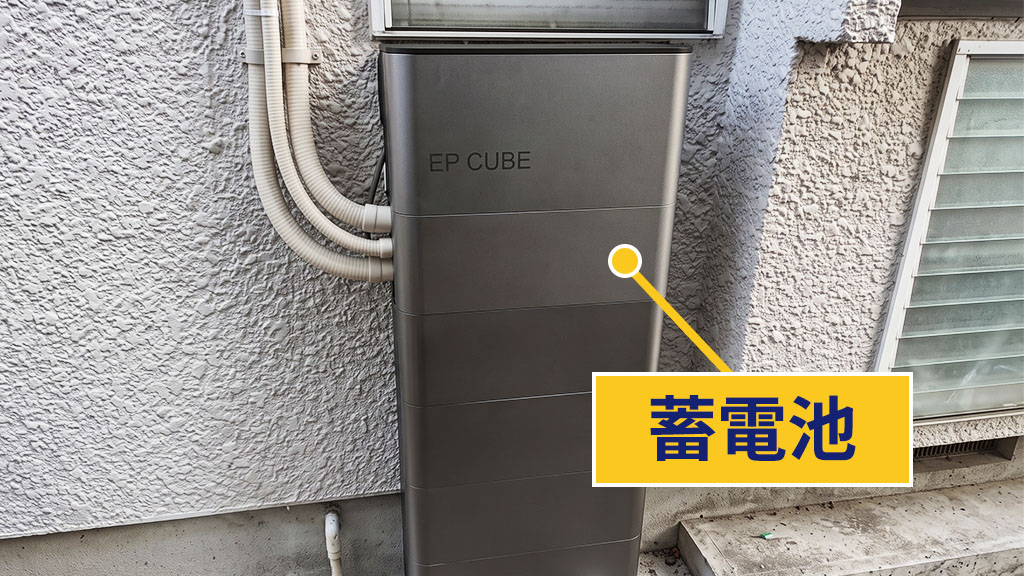 蓄電池