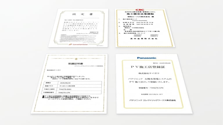 メーカーの施工ID